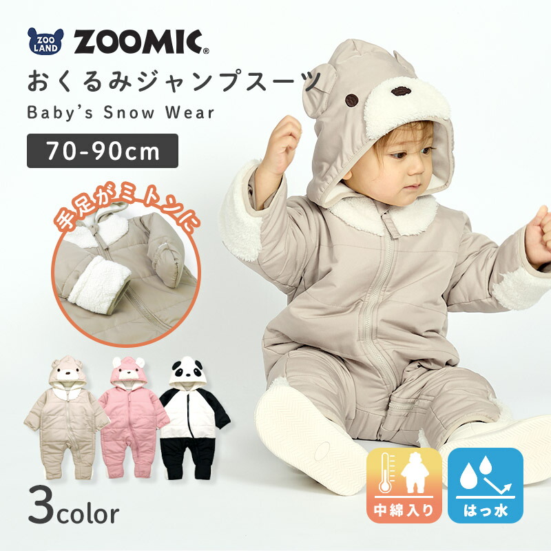 楽天市場】【60%OFF】 ベビー おくるみオール ジャンプスーツ つなぎ