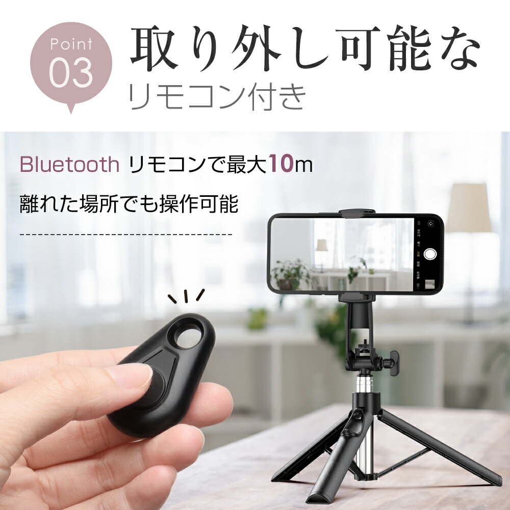 楽天市場】※P12倍※【クーポンで2,080円】 自撮り棒 三脚 ミニ自撮り棒