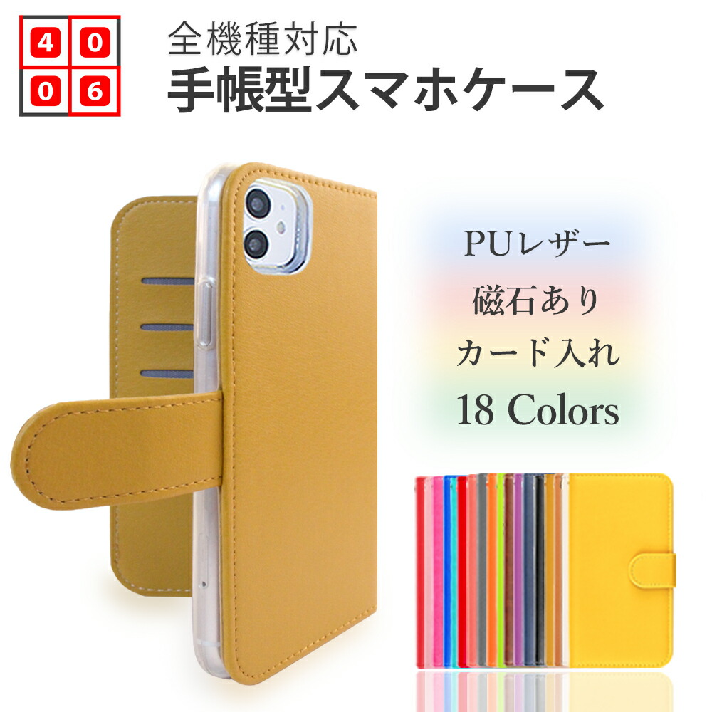 楽天市場】シンプルスマホ7 ケース 手帳型 IPhone 16 E Wish5 R10