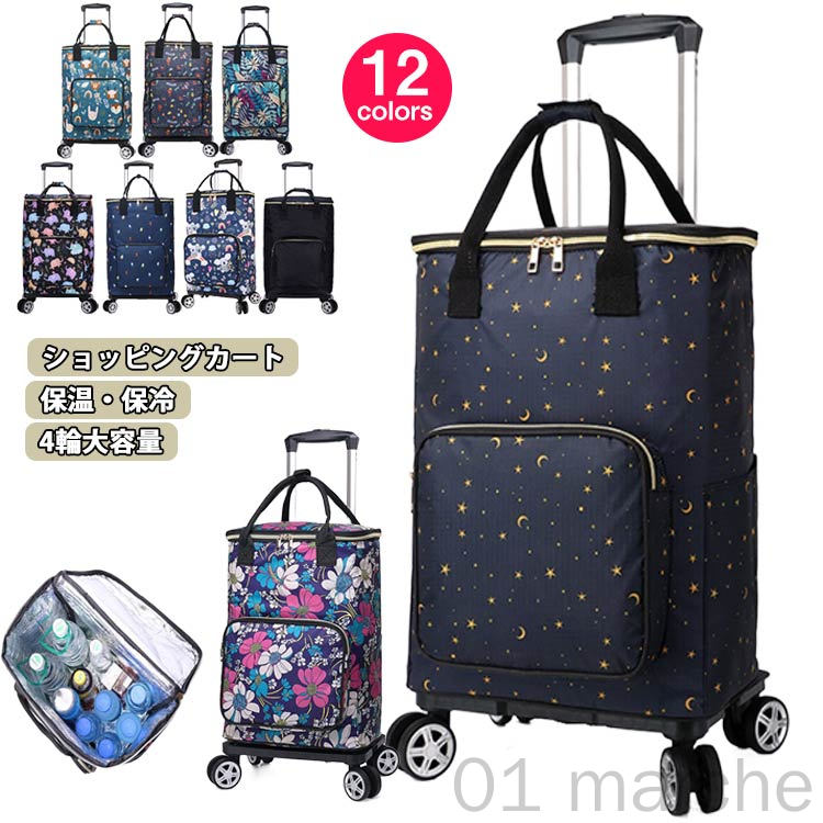 キャリーカート 歩行補助用品 高齢者用」の人気商品一覧 | 安い商品を