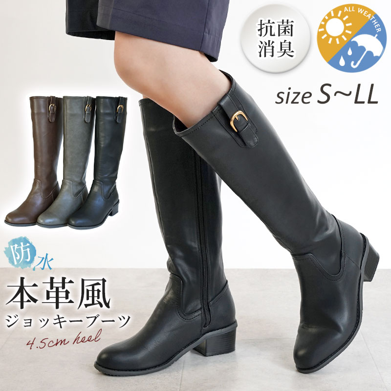 楽天市場】ロングブーツ 足が細く見える レディース 抗菌 消臭 本革風
