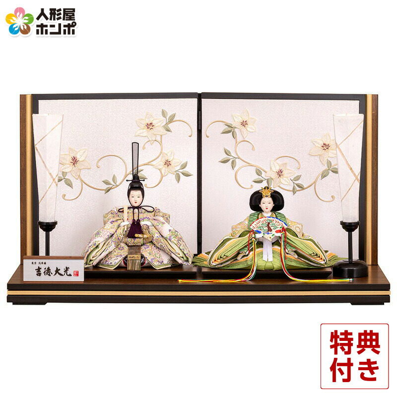 楽天市場】【クーポン利用で10%OFF】雛人形 吉徳大光 ひな人形 平飾り