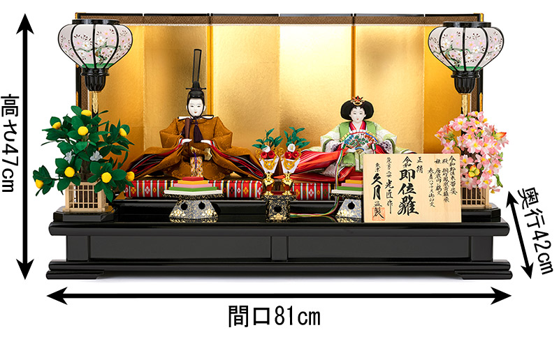 楽天市場】雛人形 久月 ひな人形 雛 平飾り 親王飾り 二世光匠作 令和