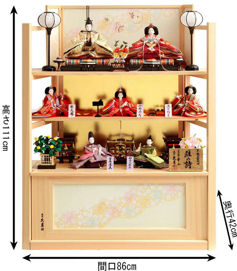 楽天市場】【クーポン利用で10%OFF】雛人形 久月 ひな人形 三段飾り 三