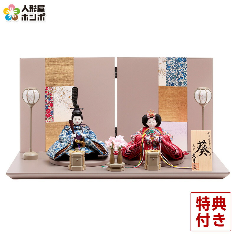 楽天市場】雛人形 久月 ひな人形 雛 平飾り 親王飾り 柴田家千代作 葵