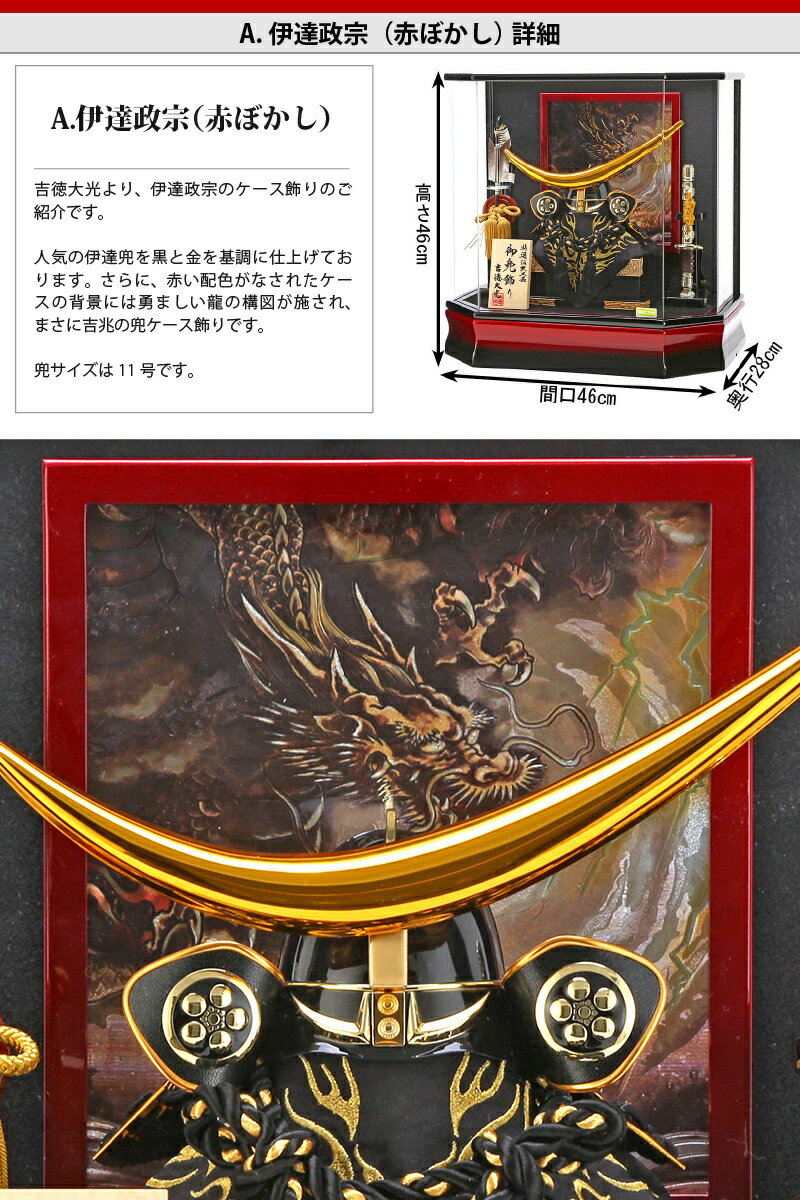 楽天市場】五月人形 吉徳大光 兜ケース飾り 兜飾り 特選伝統工芸品 御