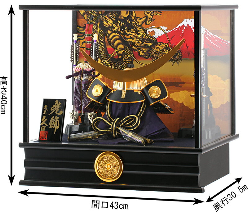 楽天市場】五月人形 久月 伊達政宗 兜ケース飾り 兜飾り 龍に赤富士