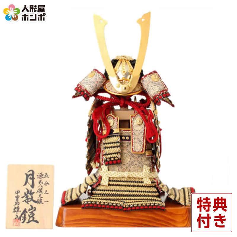 楽天市場】五月人形 鎧 飾り 鎧飾り コンパクト 雄山作 源氏八領之鎧