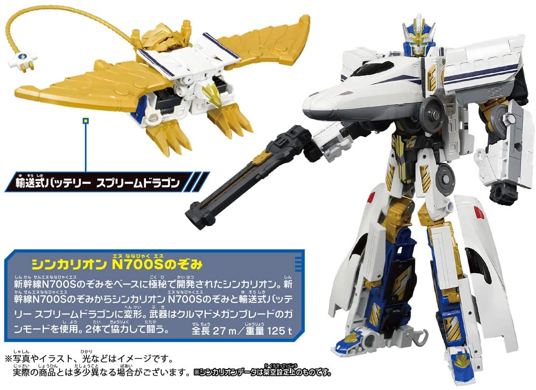 楽天市場】プラレール 新幹線変形ロボ シンカリオン DXS シンカリオン