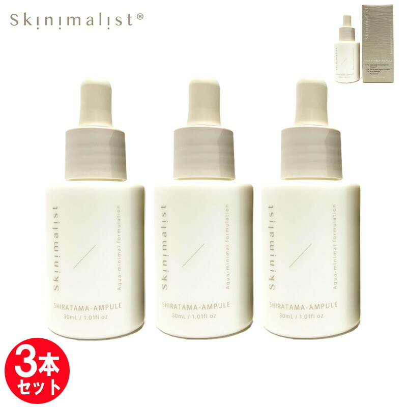 楽天市場】【ポイント 10倍】【3本セット】Skinimalist SHIRATAMA