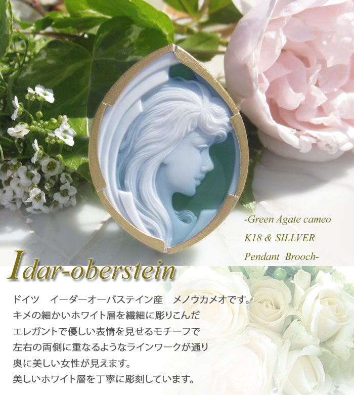 楽天市場】希少作品 ドイツ Idar Oberstein産ストーンカメオ グリーン