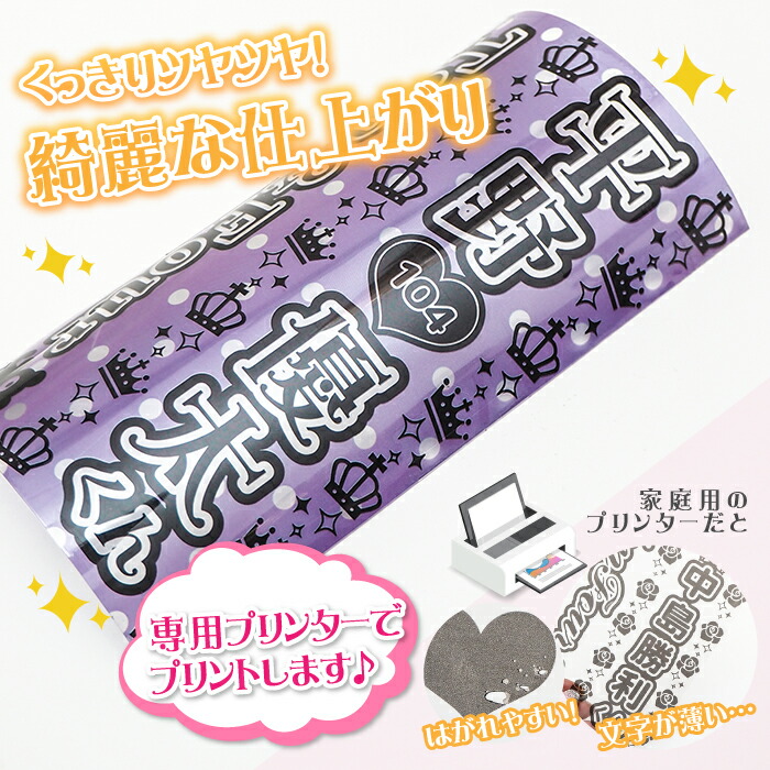 楽天市場】ドット2枚セット キンブレシート オーダー キンブレ シート