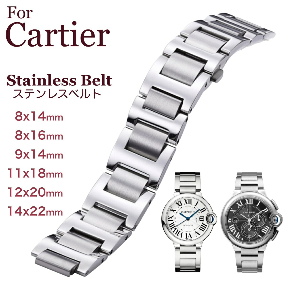 楽天市場】【 for Cartier 】 取り付け幅8mm 9mm 11mm 12mm 14mm