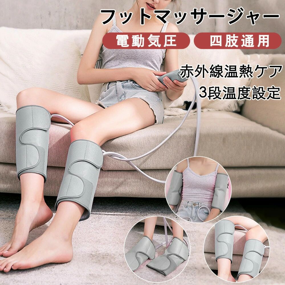 楽天市場】フットマッサージャー ふくらはぎ 足 マッサージ器
