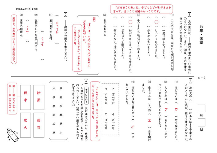 楽天市場】【おうちで勉強】家庭学習教材いちぶんのいち教科書対応版