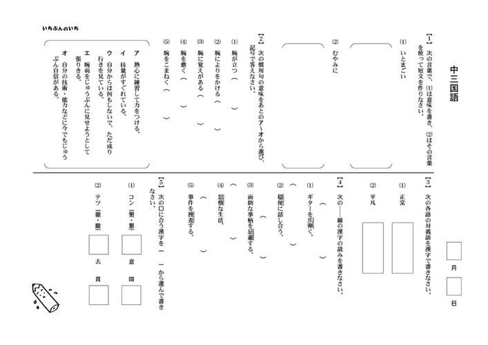楽天市場】【通信教材】家庭学習教材いちぶんのいち教科書対応版中学3