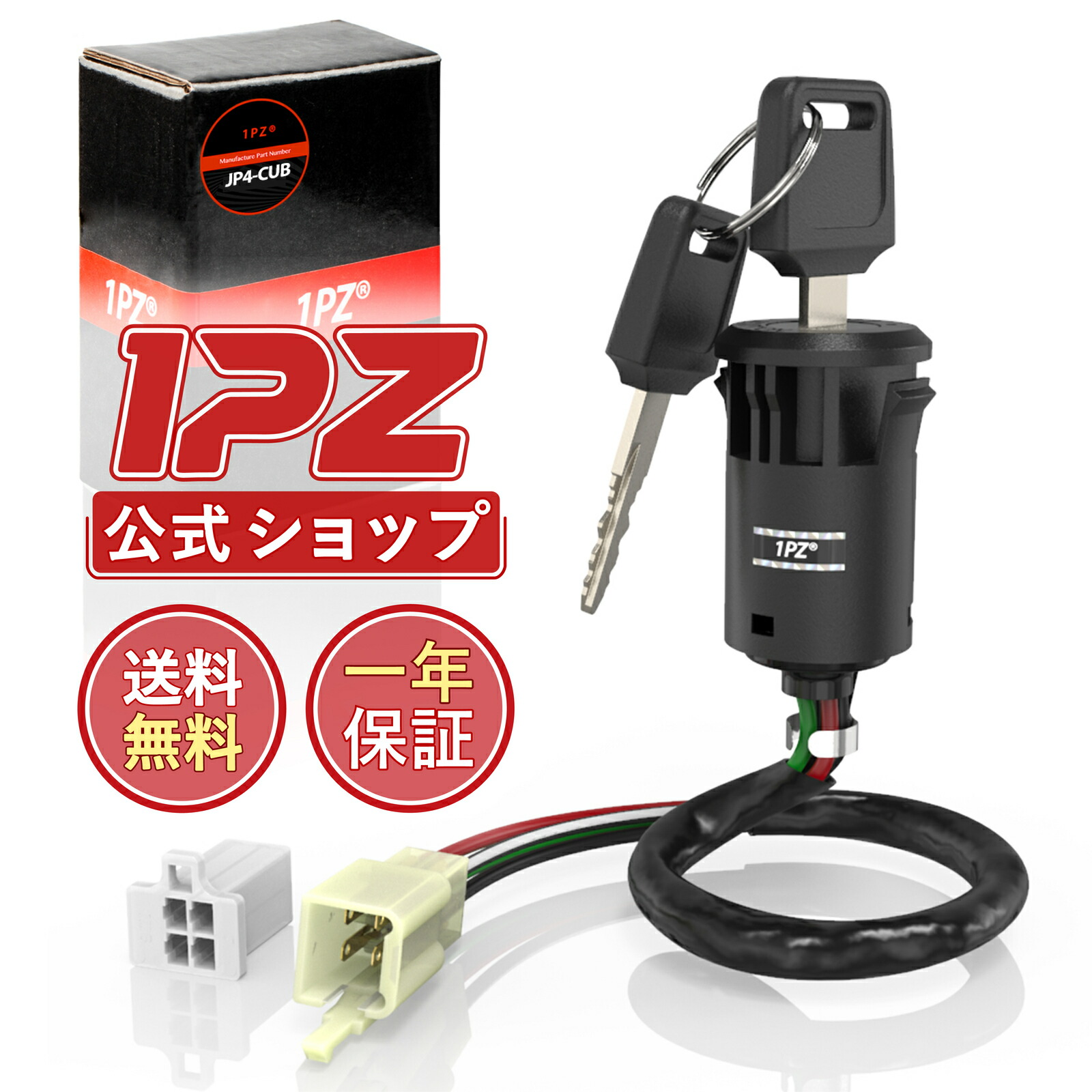 楽天市場】ホンダ モンキー Z50J メインキー 新品の通販