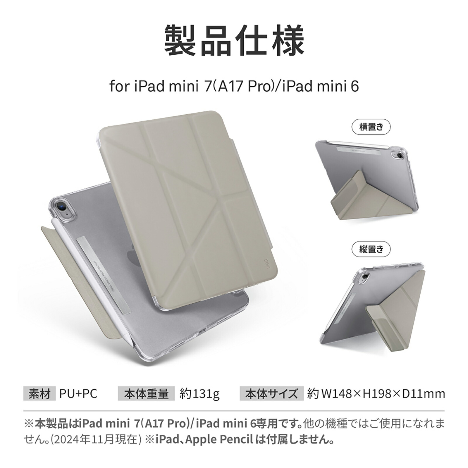 楽天市場】Uniq ユニーク iPad mini (A17 Pro)/iPad mini 6 Y字型