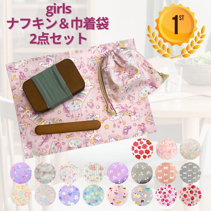 楽天市場】ランチョンマット 巾着 セットの通販