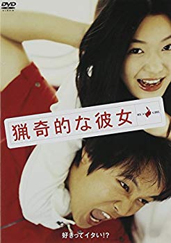 楽天市場】猟奇的な彼女 田中麗奈（CD・DVD）の通販