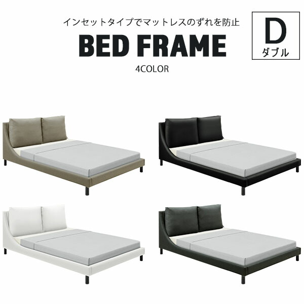 楽天市場】ベッドフレーム ダブルベッド クッション はめ込み イン