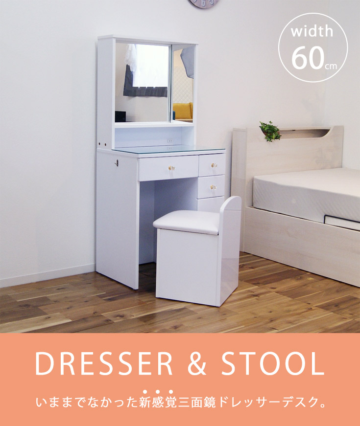 楽天市場】ドレッサー かわいい おしゃれ 収納 コンパクト 姫系 三面鏡