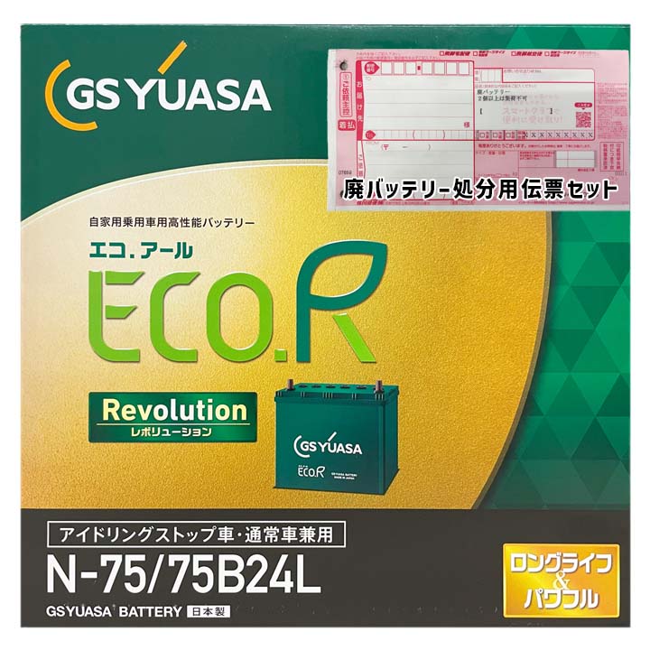 ER-N-75/75B24L」の人気商品一覧 | 安い商品を通販サイトから探す