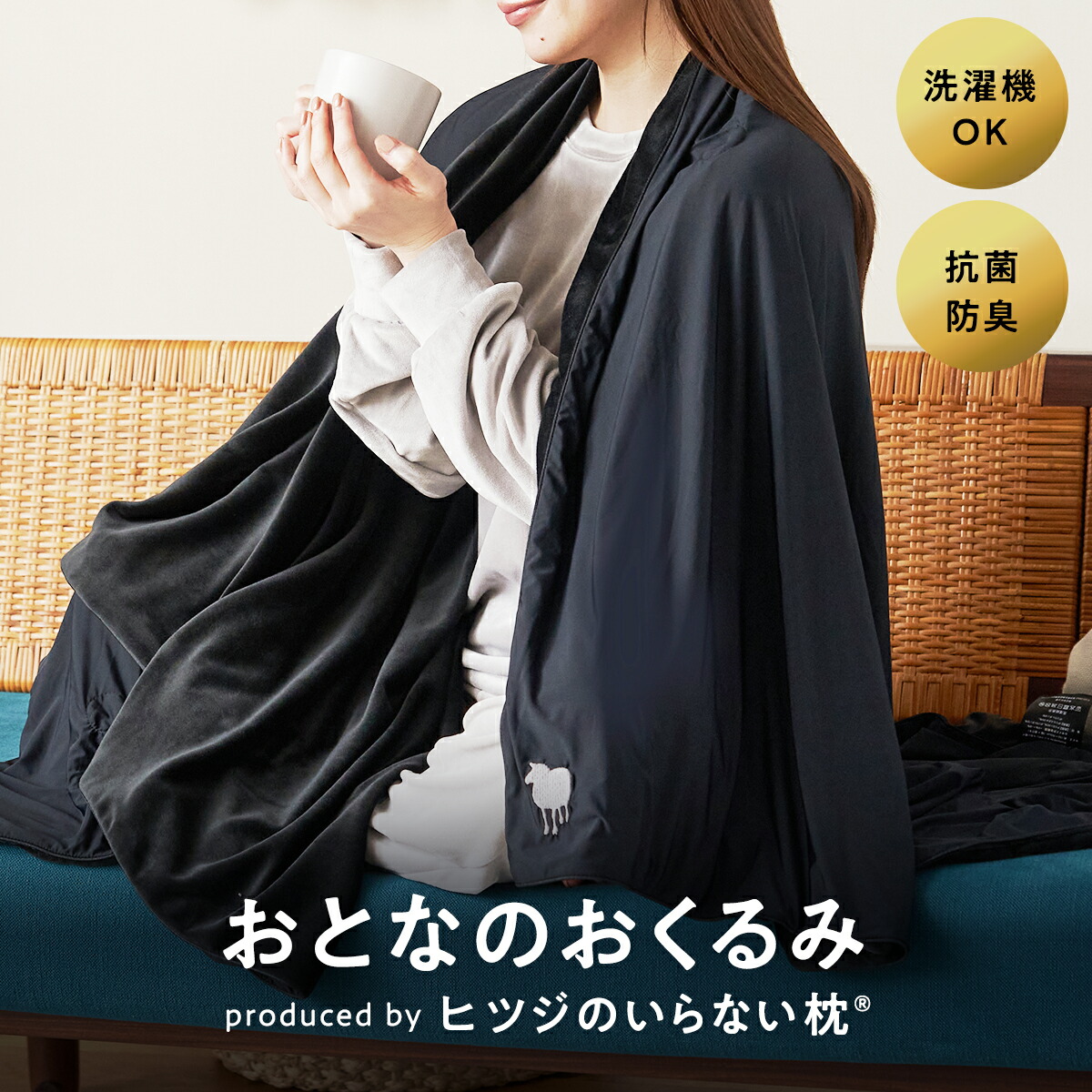 楽天市場】【LINE500円OFFクーポン】 おとなのおくるみ 毛布 膝掛け