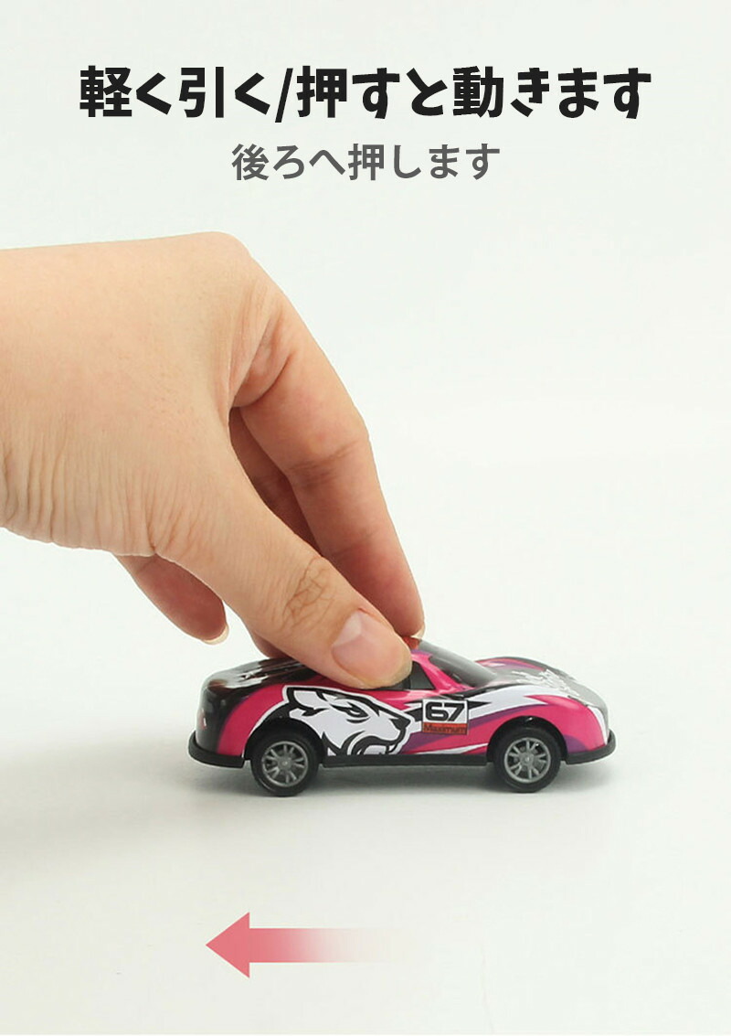 楽天市場】ミニカーおもちゃ 10台/20台/30台/50台セット 回力車