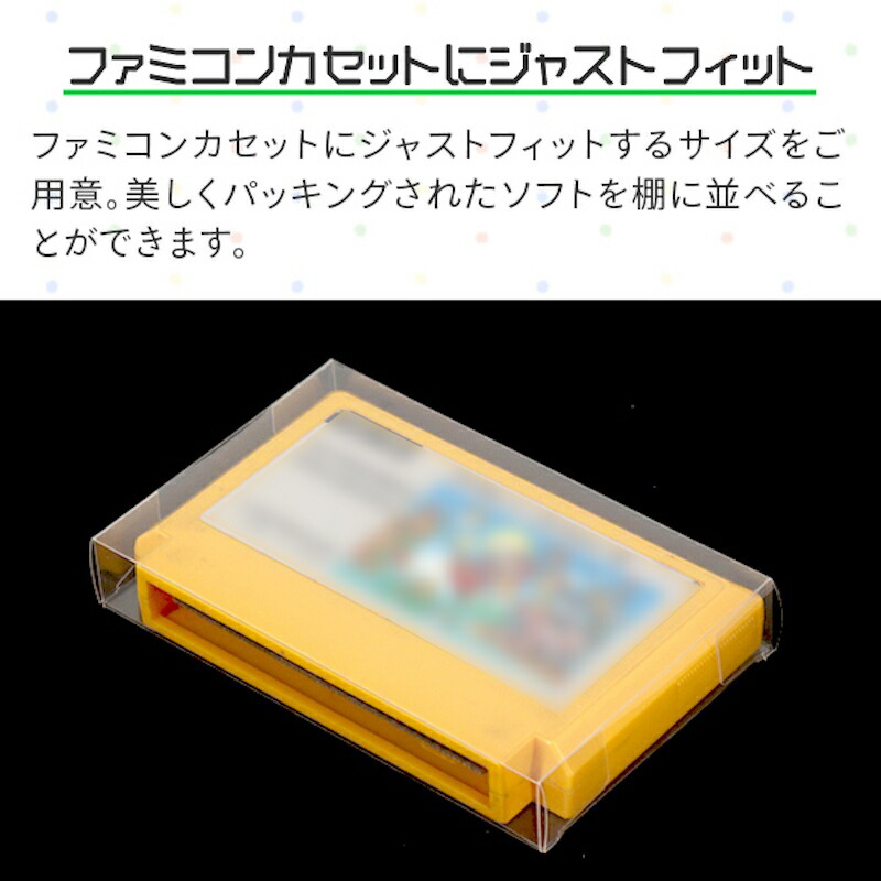 楽天市場】FCカセット用 レトロコレクションケース 10枚 ファミコン