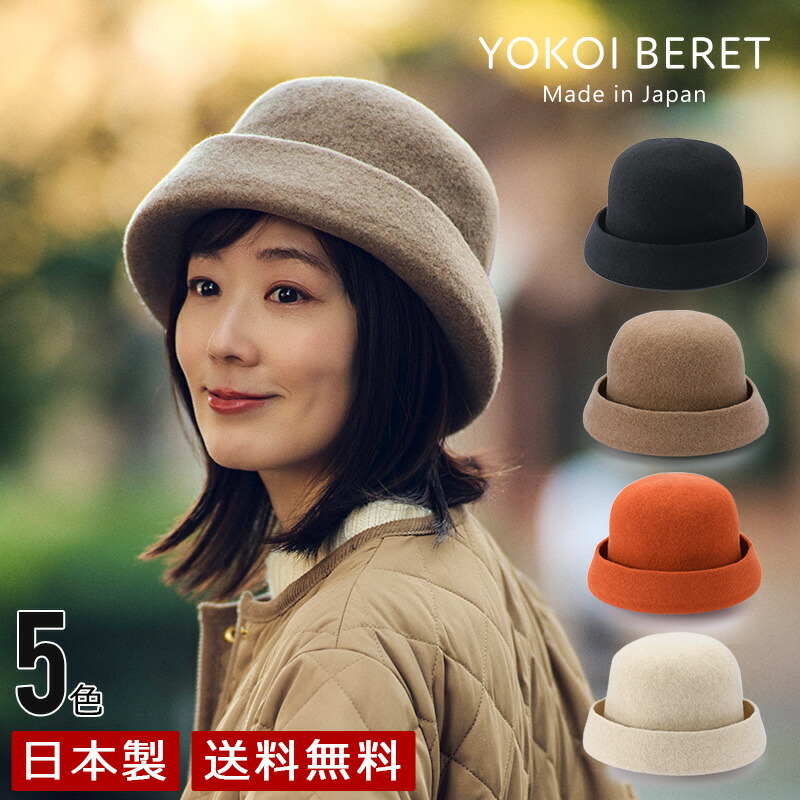 楽天市場】YOKOI BERET MARA（マーラ） エッジアップセーラーハット