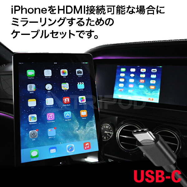 楽天市場】TP-MIRRORING SET4 iPhone（Type-C）でHDMI→ミラーリング
