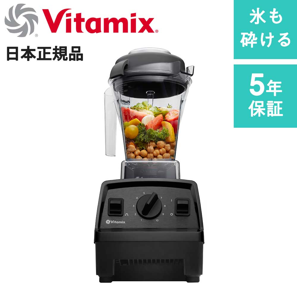 楽天市場】【2/19 20:00ｽﾀｰﾄ!ｴﾝﾄﾘｰでP10倍】 送料無料 Vitamix