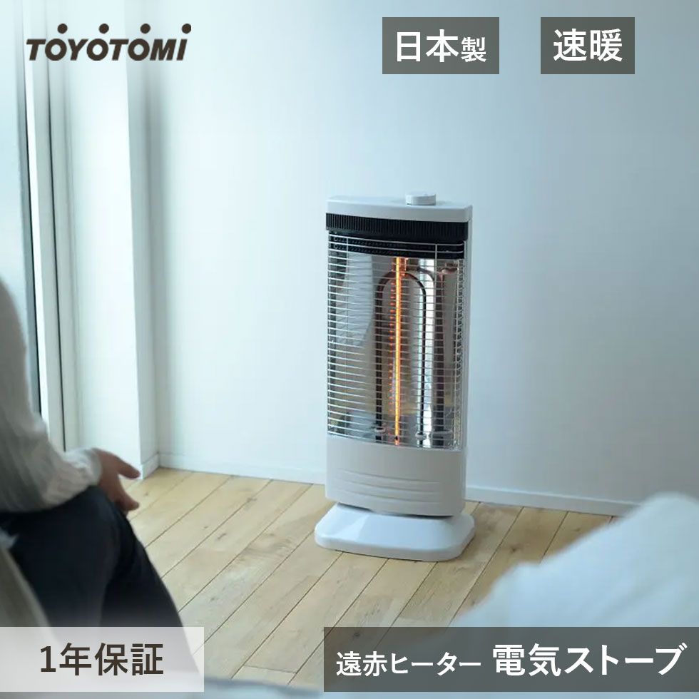 トヨトミ 電気ストーブ」の人気商品一覧 | 安い商品を通販サイトから