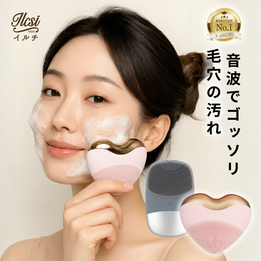 楽天市場】【クーポンで4,935円】 電動 洗顔ブラシ 美顔器 音波振動