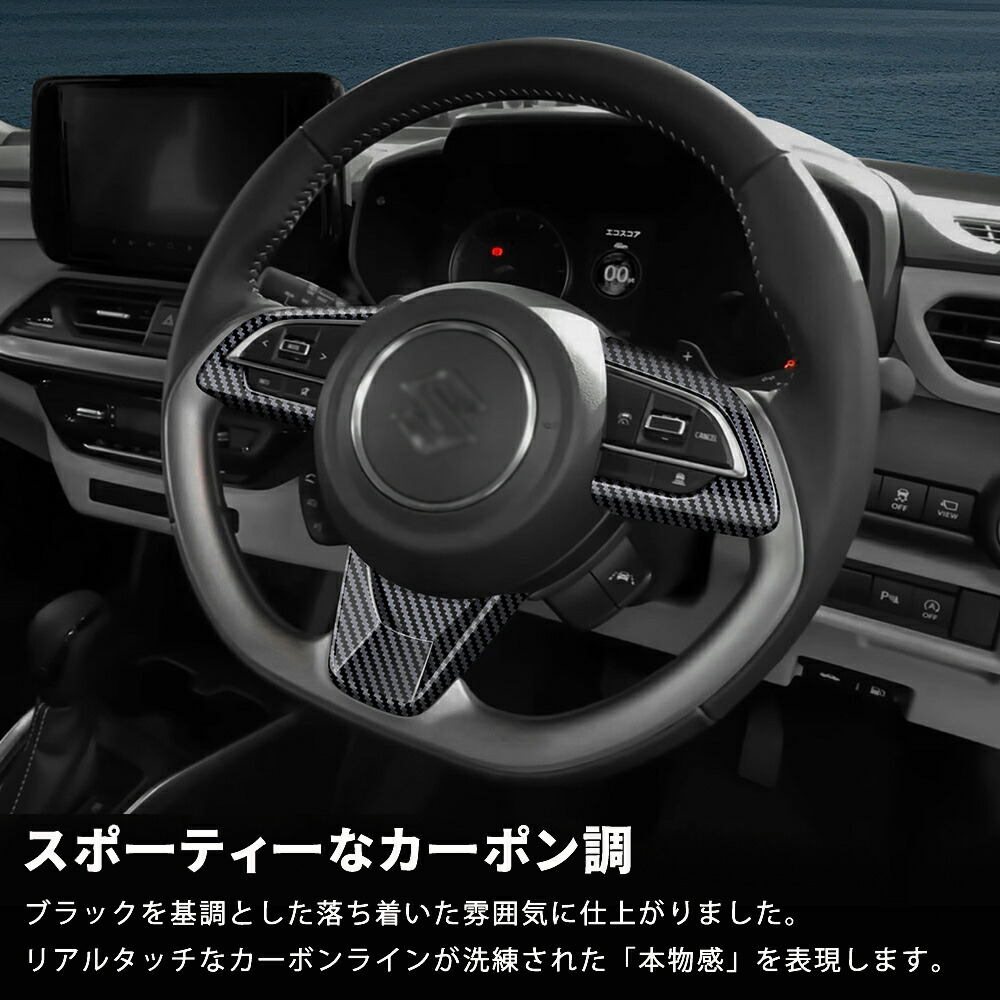 楽天市場】スズキ 新型 フロンクス ステアリングガーニッシュ