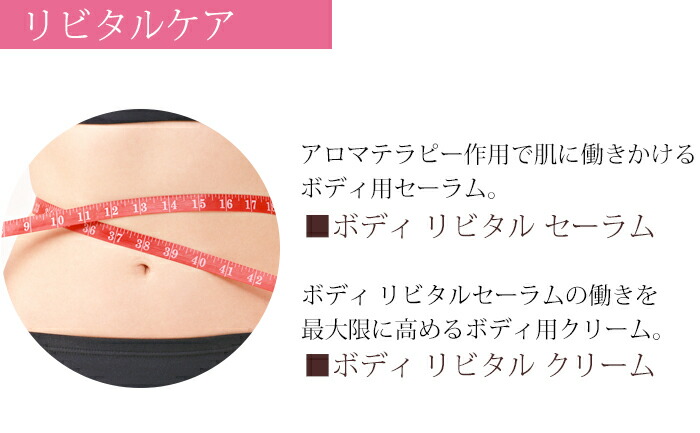 楽天市場】ポールシェリー ボディ リビタル セーラム [ 200ml