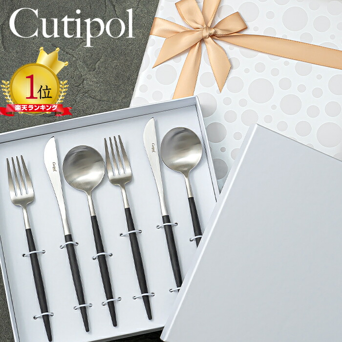 ハ*リ様 Cutipol カトラリーセット 15点 新品 箱入り Cutipol 専用