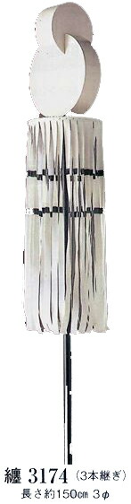 楽天市場】纏【丸】(まとい、3本継ぎ) [ 火消し 消防 イベント 木遣り