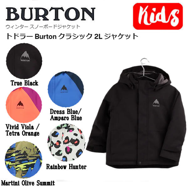 楽天市場】【BURTON】2022/2023 バートン トドラー Burton クラシック