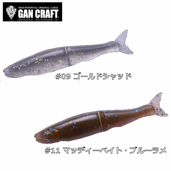 楽天市場】【GAN CRAFT】ガンクラフト JOINTED CLAW SHAPE-S ジョイン