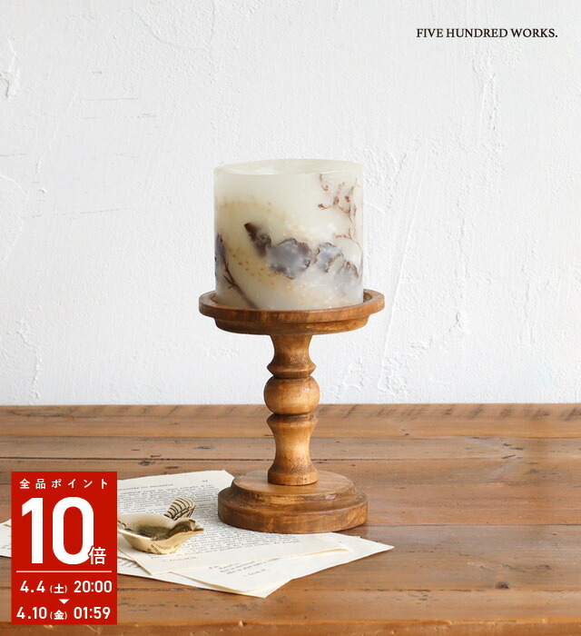 楽天市場】【公式】ナインマーケ パイン キャンドルスタンド Sサイズ