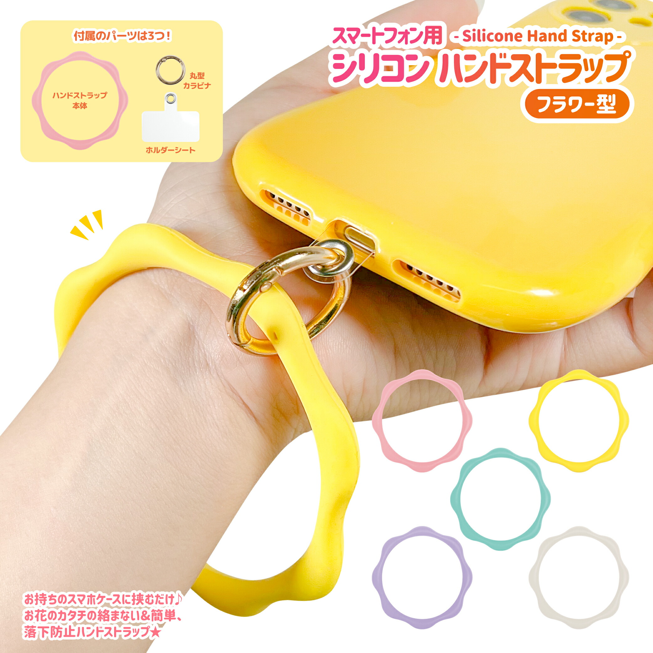 楽天市場】スマホ用 シリコン ハンドストラップ フラワー型 FROWER