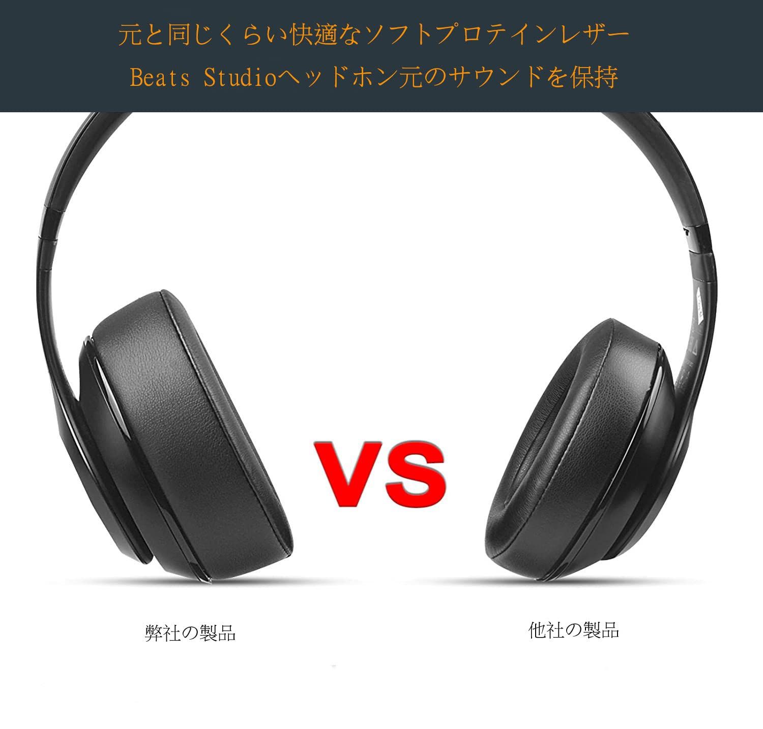 楽天市場】イヤーパッド 交換用 イヤークッション Beats Studio3