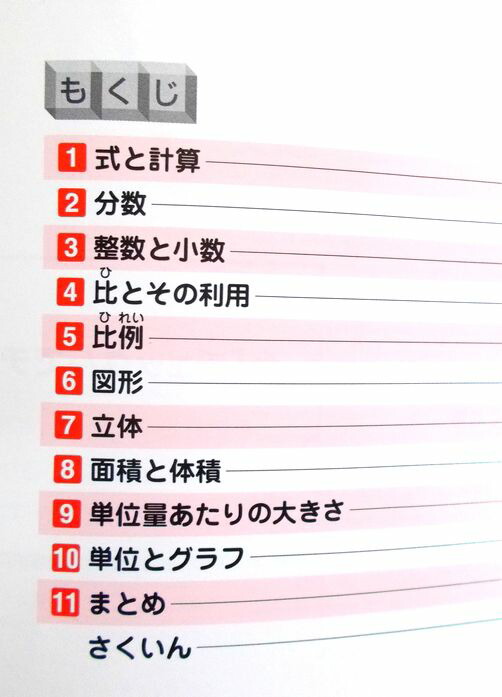 楽天市場】中学基礎講座 キックオフ 10冊セット : 63堂