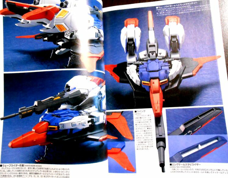 楽天市場】【中古】月刊ホビージャパン 1996年7月号 No.325 ガンダム最