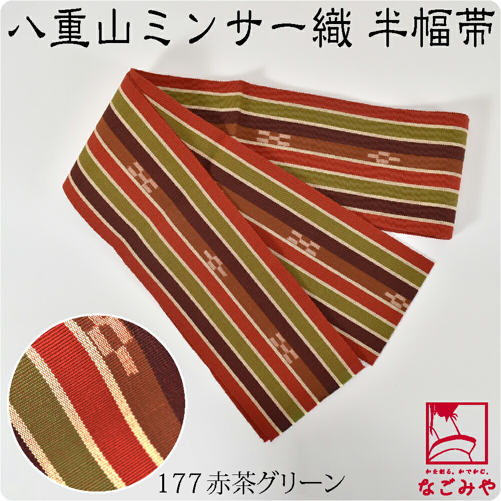 楽天市場】＼創業祭バーゲン／ ☆5.0【ランキング1位受賞】 半幅帯 綿