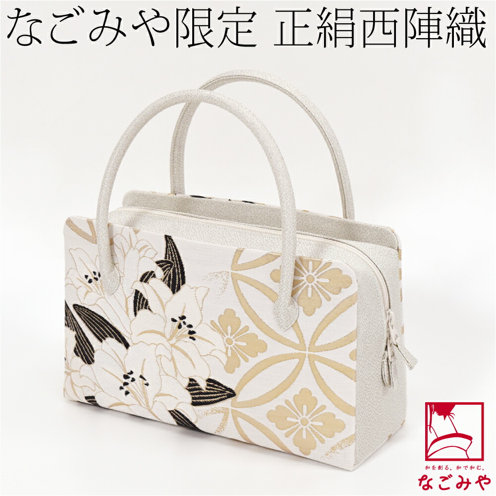 楽天市場】和装バッグ フォーマル 通年用 日本製 [なごみや] 正絹 利休