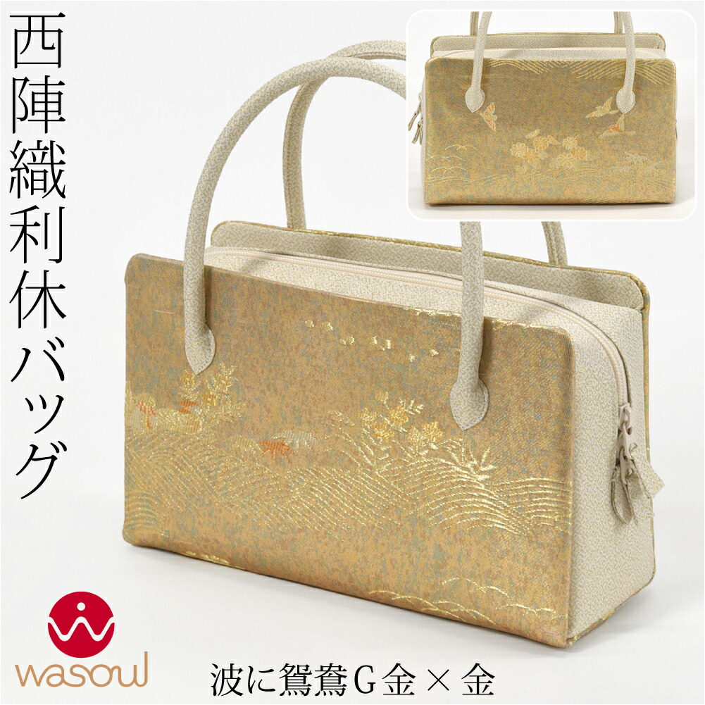 楽天市場】＼3/4(水)20時〜スーパーセール／ 和装バッグ フォーマル