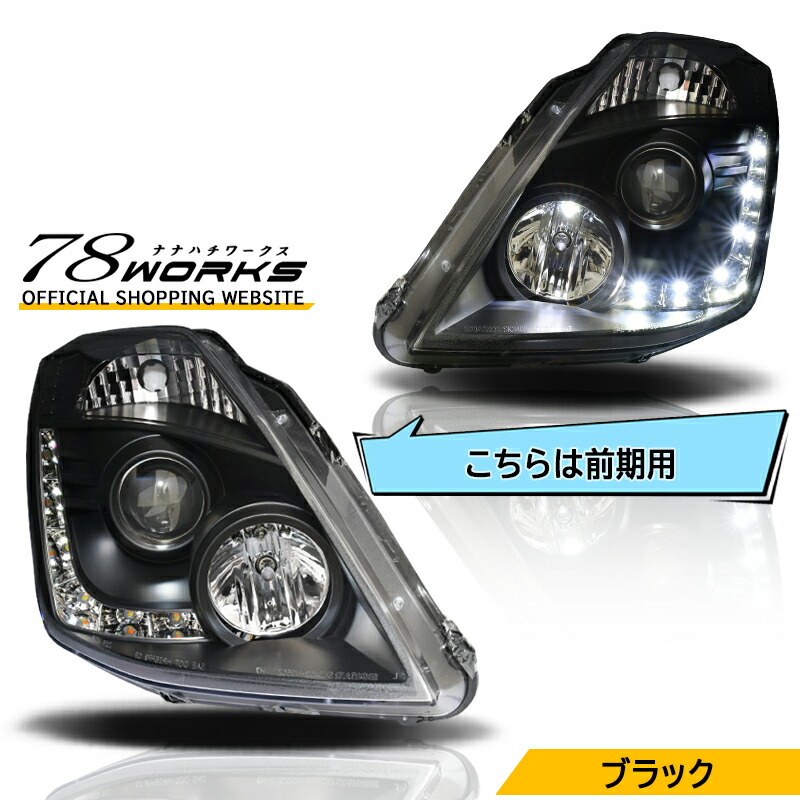 楽天市場】Z33 HZ33 フェアレディZ 前期 LED ライン ヘッドライト